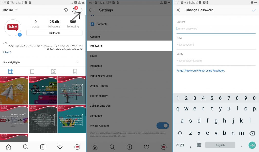 تغییر پسورد اینستاگرام