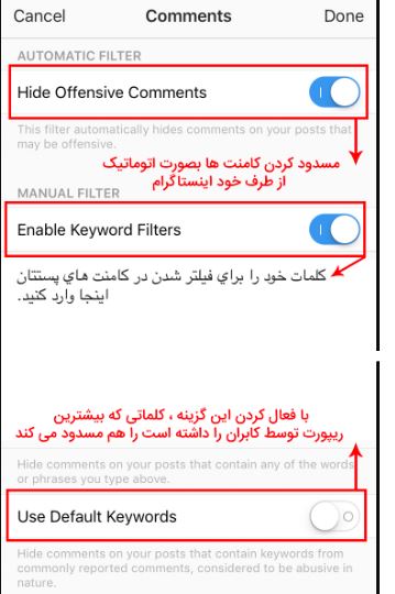 حذف خودکار کامنت های بی ادبانه