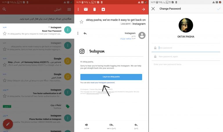 تغییر پسورد اینستاگرام