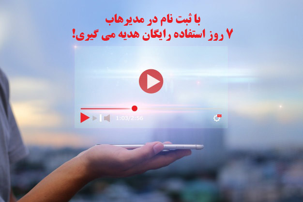 بازاریابی یوتیوب